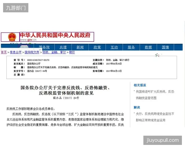 欧盟反洗钱新规波及体育界，要求中介机构对资金来源进行信用背书，否则将承担法律责任